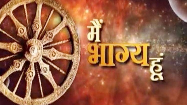 मैं भाग्य हूं