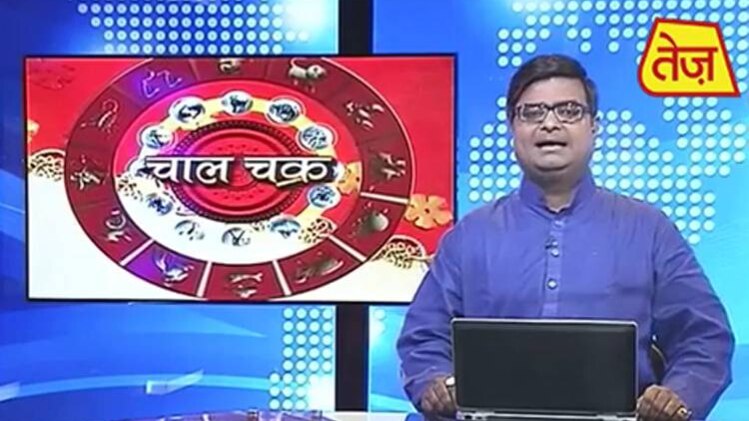 चाल चक्र