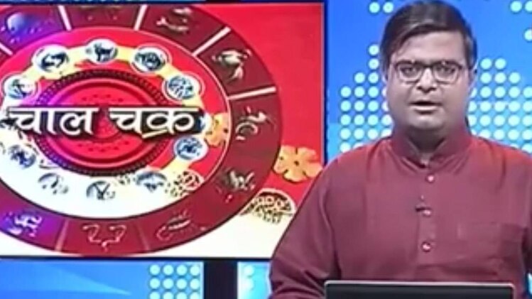 चाल चक्र