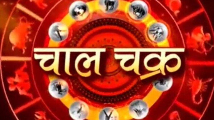 चाल चक्र: शनि की साढ़ेसाती और ढैया के क्या हैं फायदे