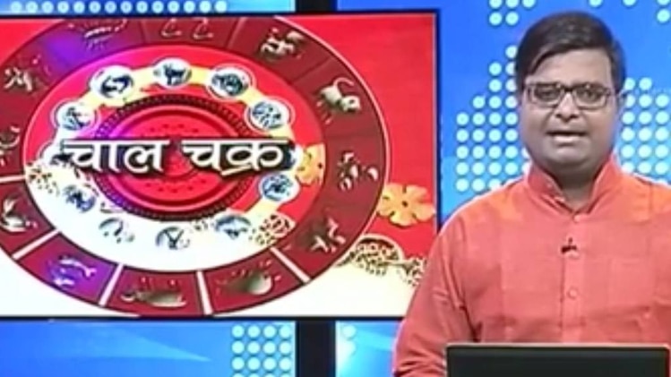 चाल चक्र