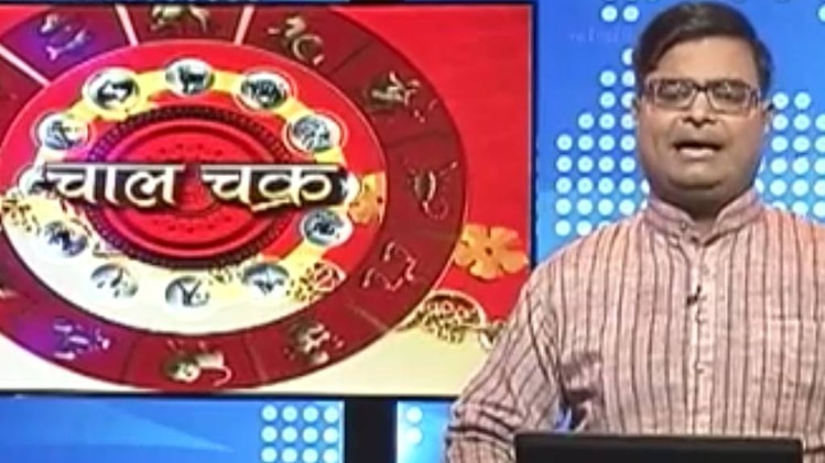 चाल चक्र