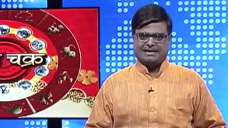 चाल चक्र