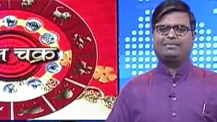 चाल चक्र