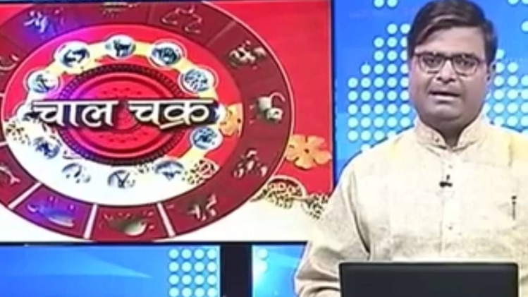 चाल चक्र