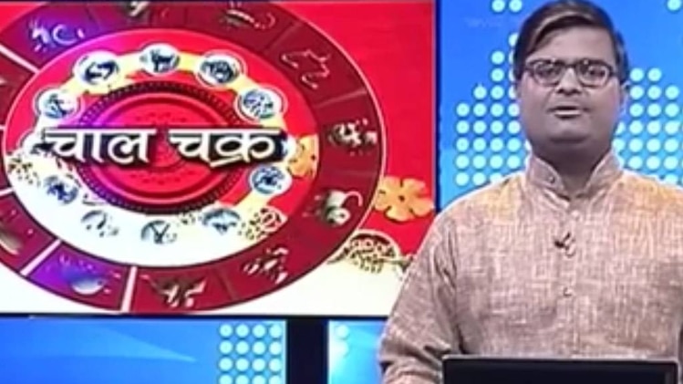 चाल चक्र