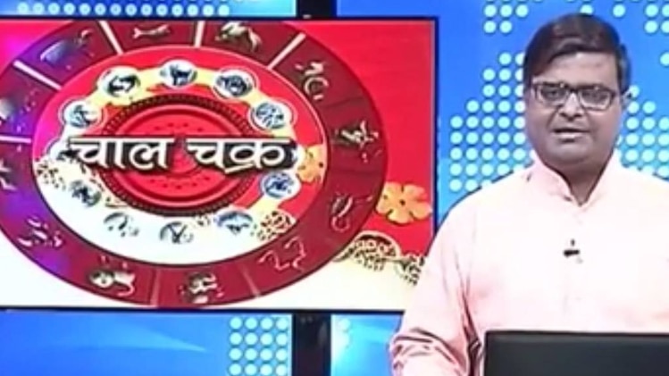 चाल चक्र