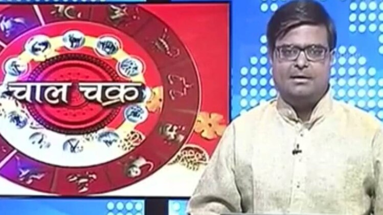 चाल चक्र