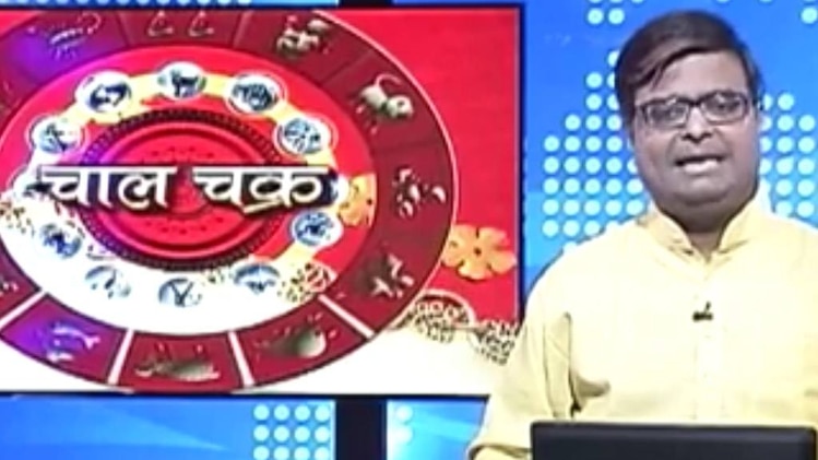 चाल चक्र