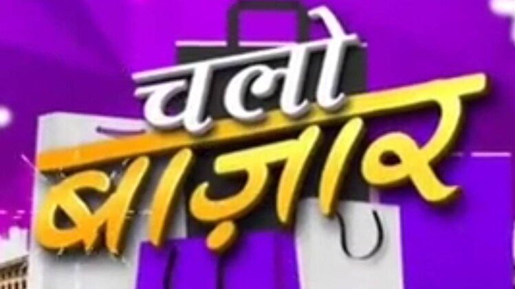 चलो बाजार: इंदिरापुरम के हैबिटैट सेंटर में क्या खास