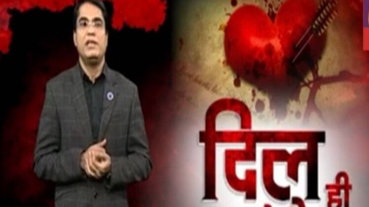 दिल ही तो है: प्यार के लिए किए 3 कत्ल