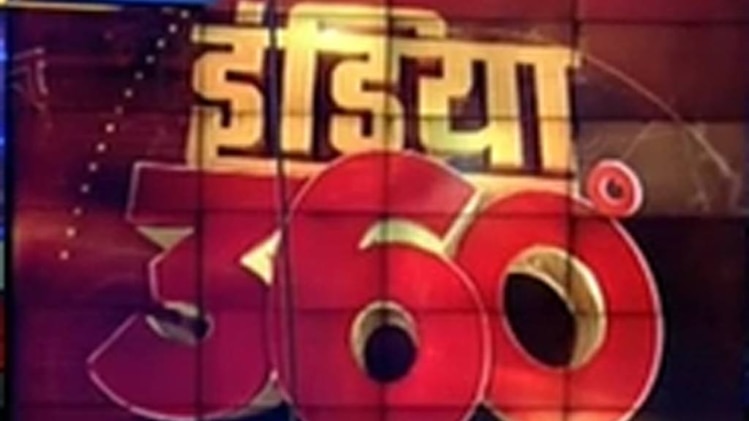 इंडिया 360