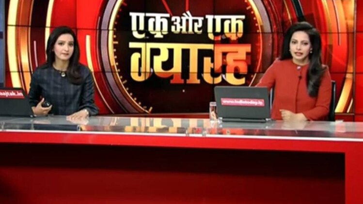 एक और एक ग्यारह