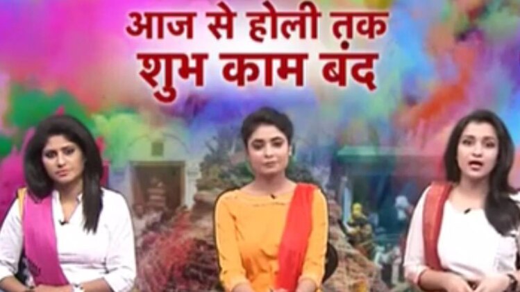 होलाष्‍टक में शुभ कार्य करना मना है