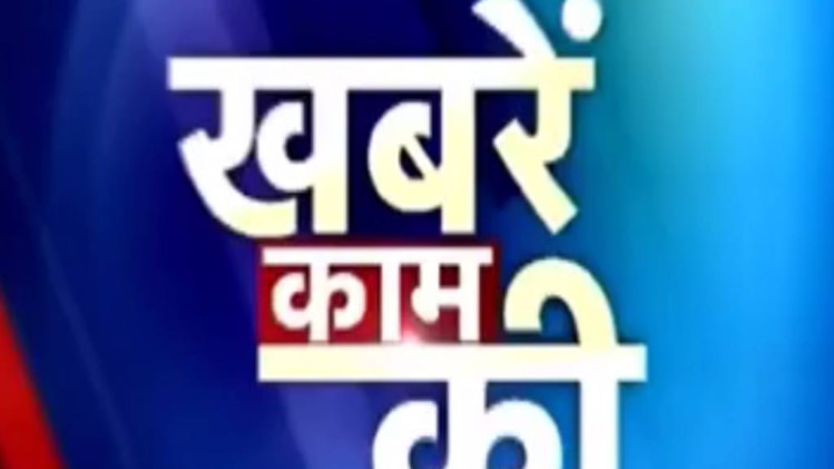 खबरें काम की: मुंबई-पुणे के बीच हाइपरलूप ट्रेन