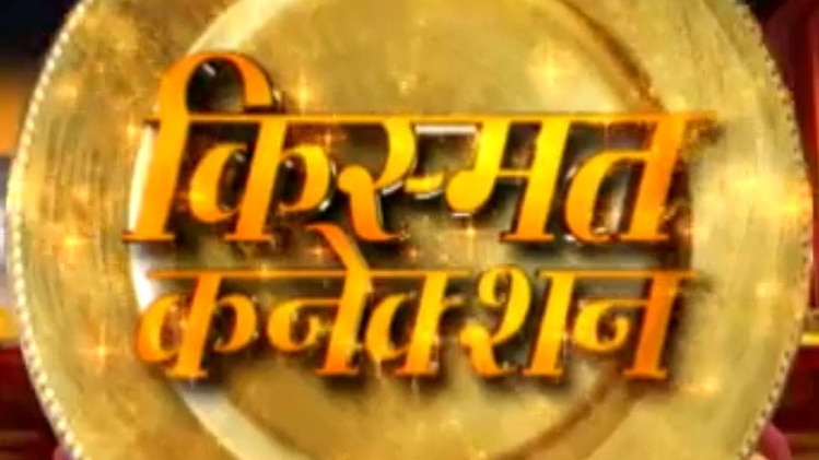 किस्मत कनेक्शन: दुर्घटनाओं के योग को कैसे टालें