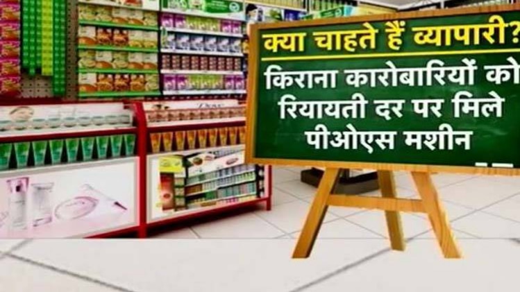 कारोबारियों को नोटबंदी-GST की मार से राहत दिलाएगा बजट!