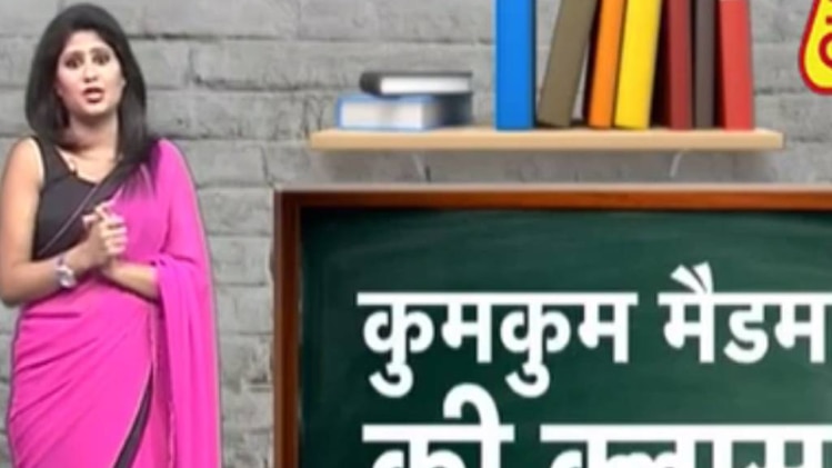 कुमकुम मैडम की क्‍लास: रोम के कोलोसियम की पूरी जानकारी