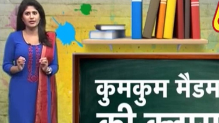 कुमकुम मैडम की क्‍लास: होली में बरतें ये सावधानी