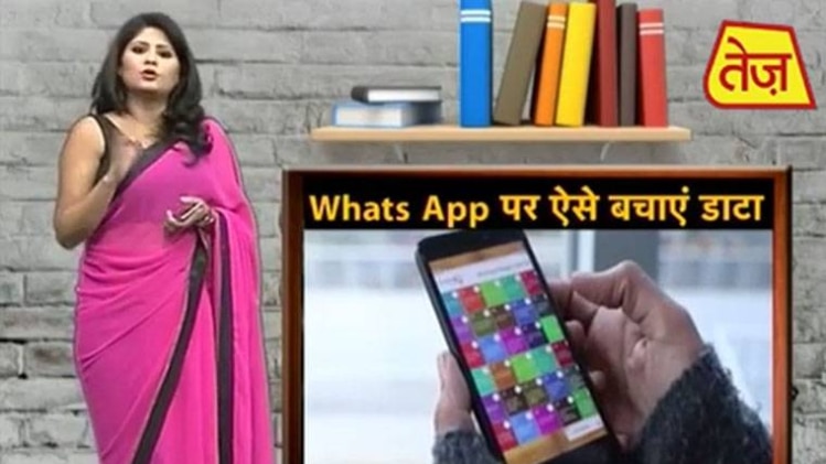 कुमकुम मैडम की क्लास