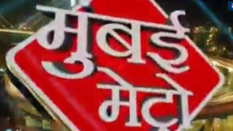 मुंबई मेट्रो: राज ठाकरे का पीएम मोदी पर निशाना