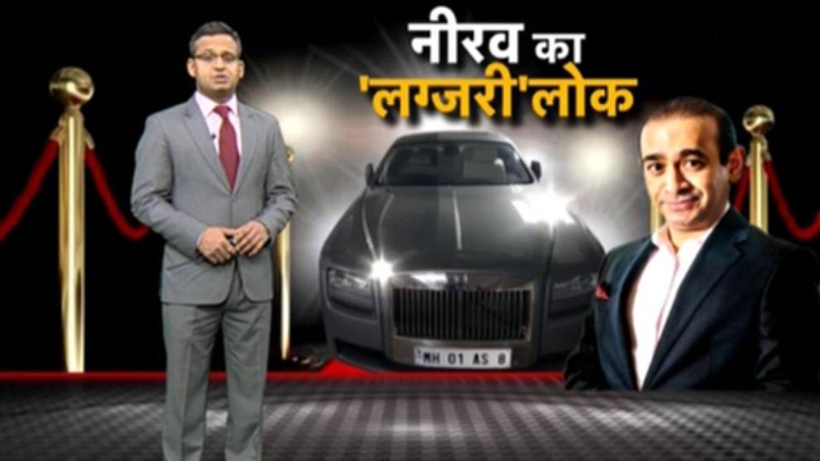 नीरव मोदी की रंगीन दुनिया