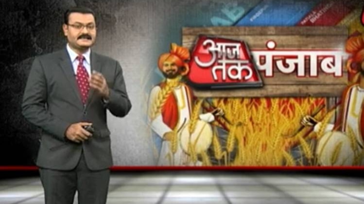 आजतक पंजाब