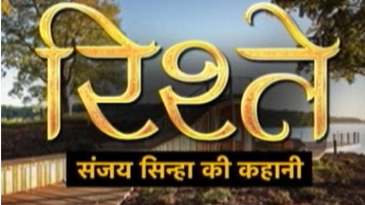 संजय सिन्हा की कहानी