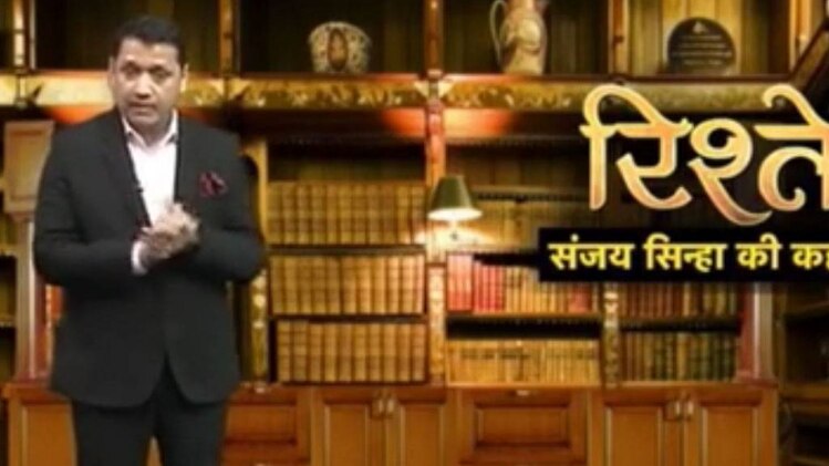 संजय सिन्हा की कहानी: क्यों जरूरी हैं रिश्तेदार