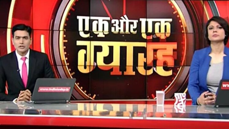 एक और एक ग्यारह