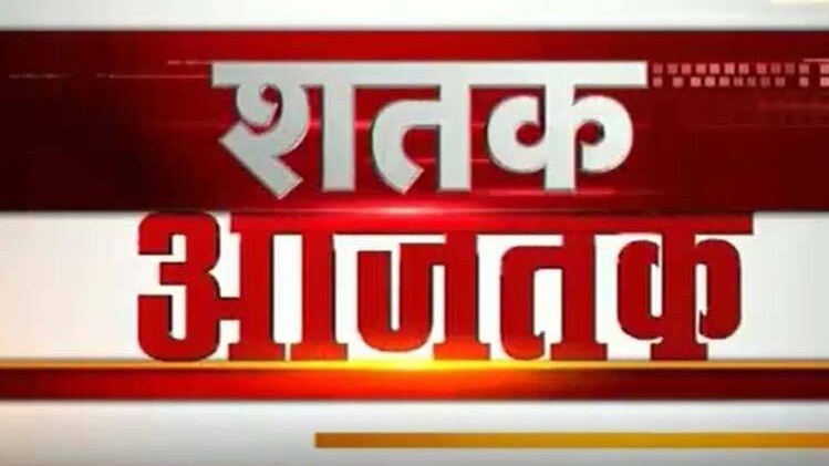 शतक आजतक: एक साथ देखिए सभी बड़ी खबरें