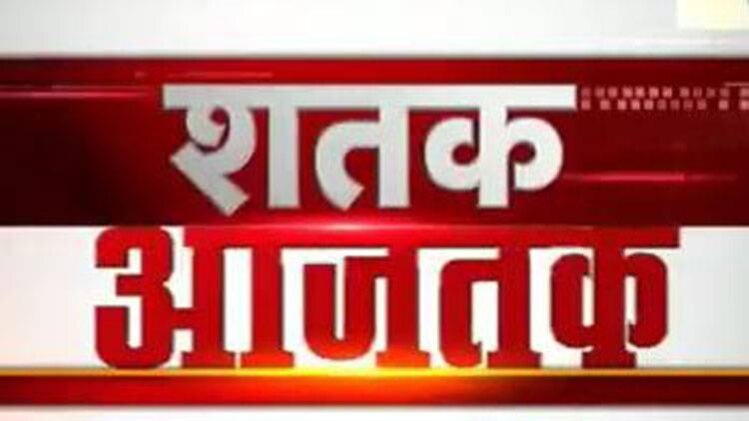 शतक आजतक