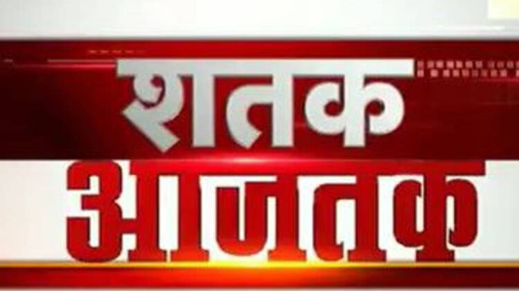 शतक आजतक