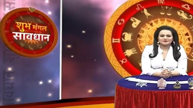 शुभ मंगल सावधान