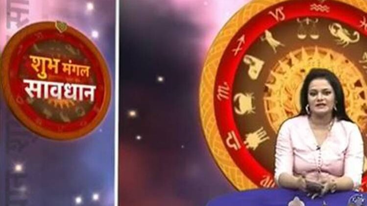 शुभ मंगल सावधान