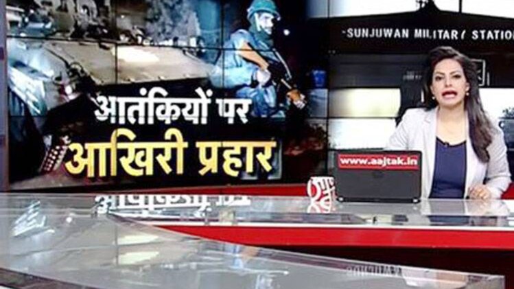 ऑपरेशन का दूसरा दिन