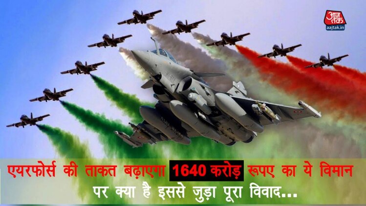 क्या है राफेल विमान सौदे से जुड़ा पूरा विवाद