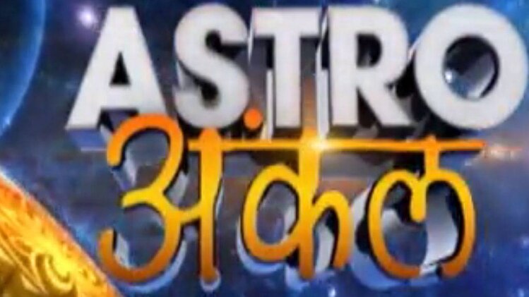 एस्ट्रो अंकल: फाल्गुन मास कैसे है खास