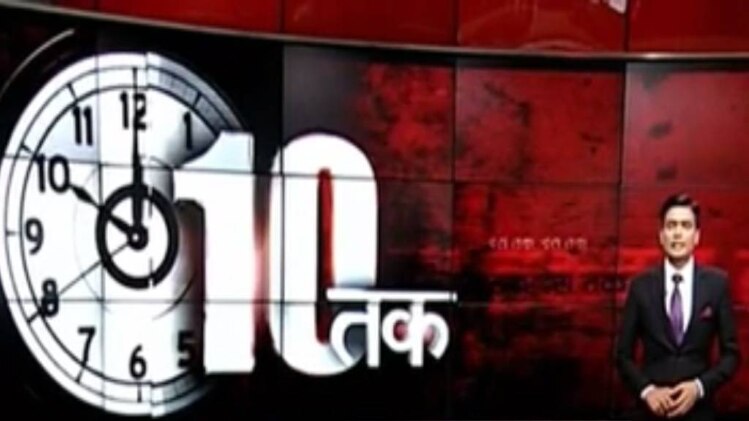 10 तक: मिशन 2019 के लिए कांग्रेस तैयार