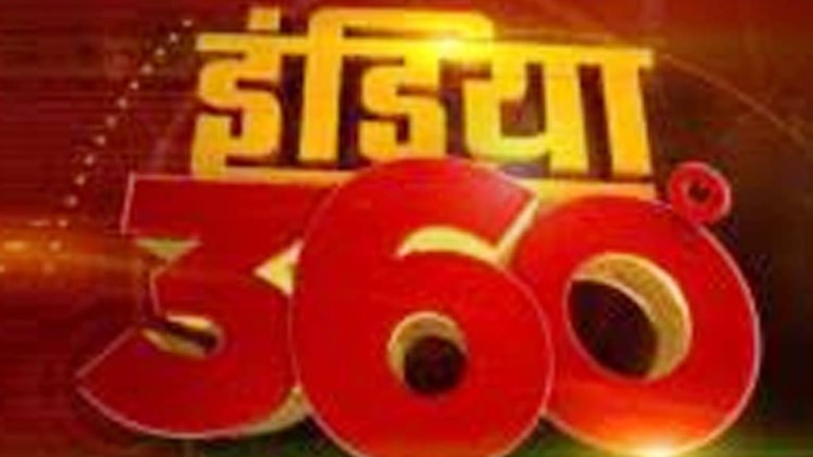 इंडिया 360