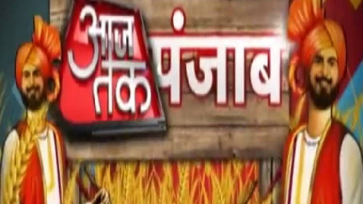 आजतक पंजाब: सरकारी स्‍कूलों में पढ़ाई जाएगी चाइनीज