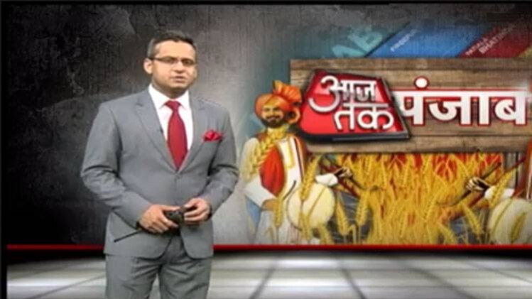 आजतक पंजाब