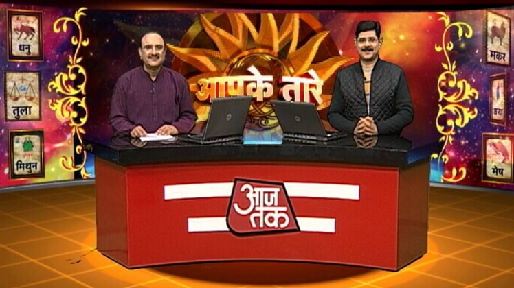 आपके तारे