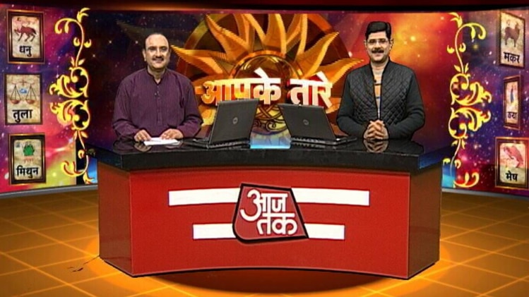 आपके तारे