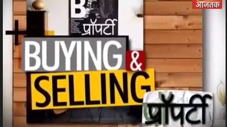 आपकी प्रॉपर्टी