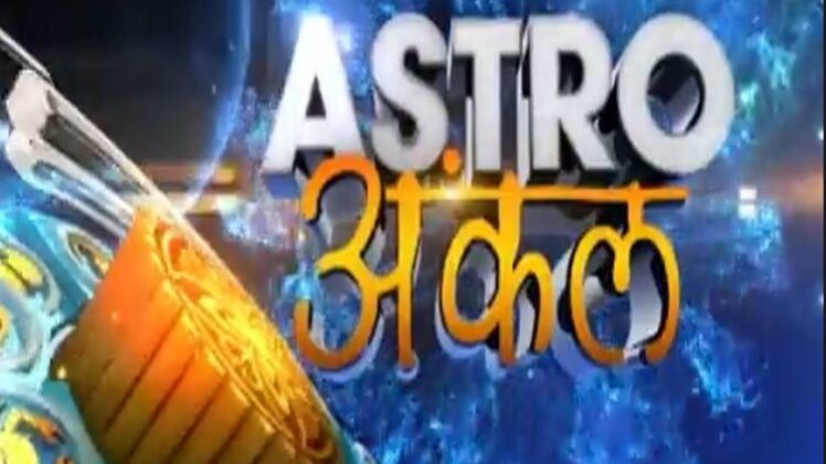 एस्ट्रो अंकल