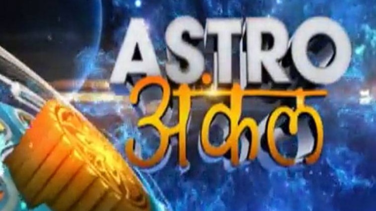 एस्ट्रो अंकल