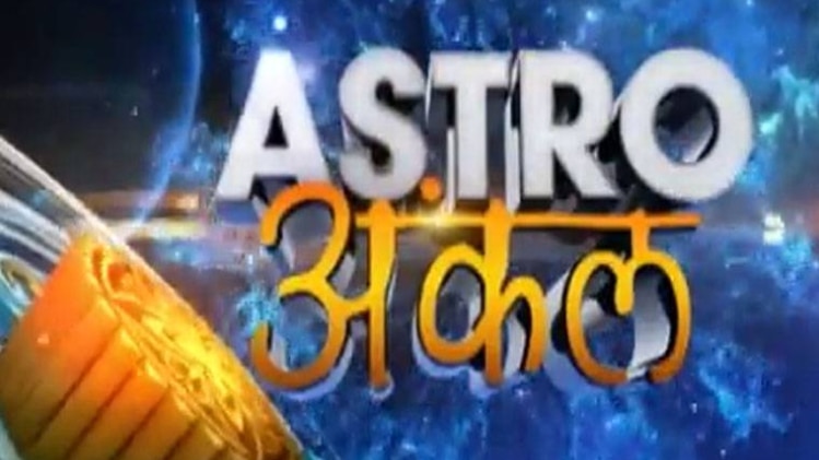 एस्ट्रो अंकल