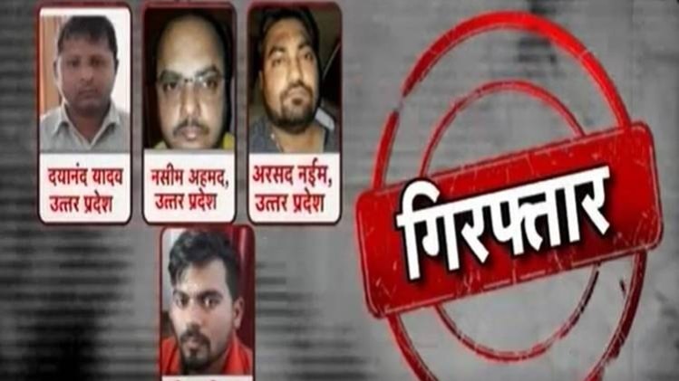 यूपी  ATS ने टेरर फंडिंग के नेटवर्क को किया बेनकाब