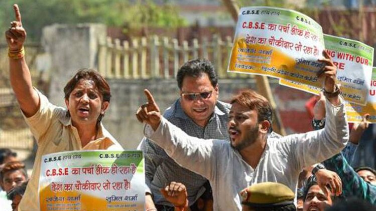 छात्रों का विरोध प्रदर्शन